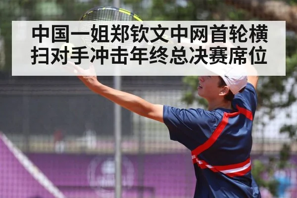 tennis player serve
