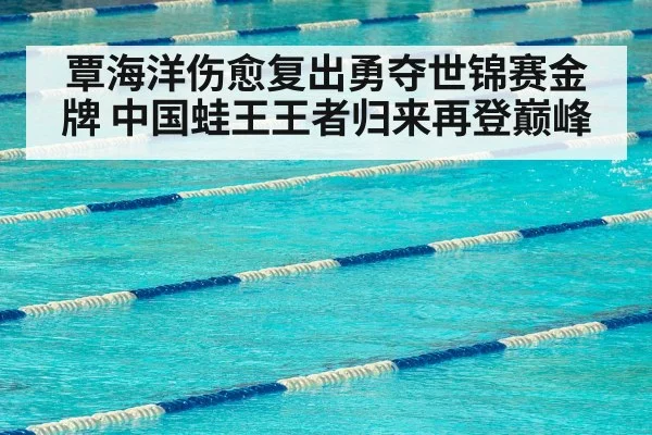 olympic swimming pool